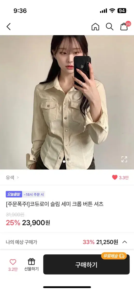 에이블리 유색 코듀로이 슬림 셔츠